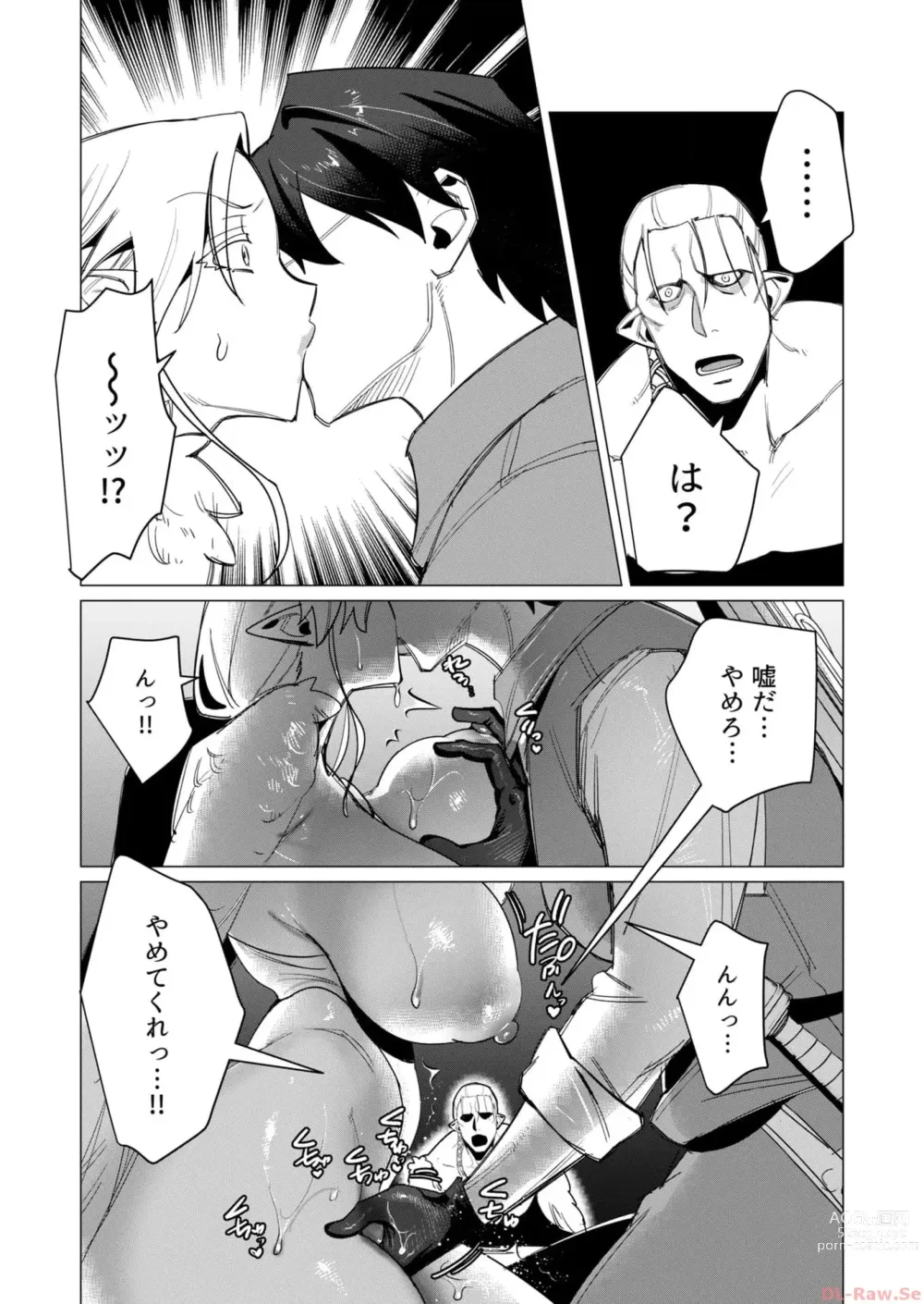 Page 170 of manga Yuusha-sama wa Houshuu ni Hitozuma o Gokibou desu 2