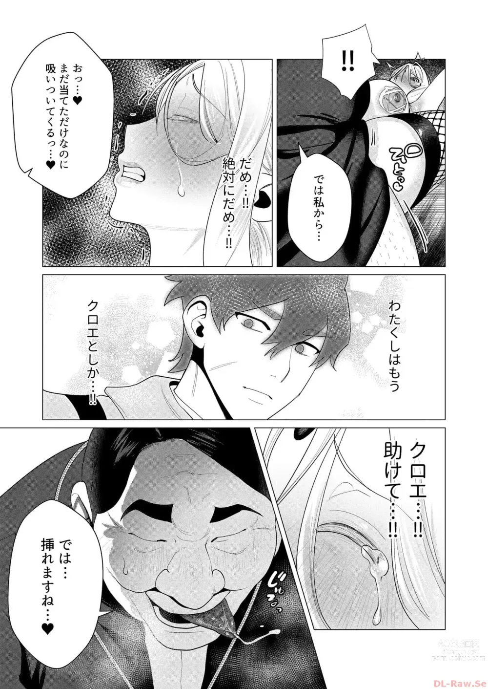 Page 18 of manga Yuusha-sama wa Houshuu ni Hitozuma o Gokibou desu 2