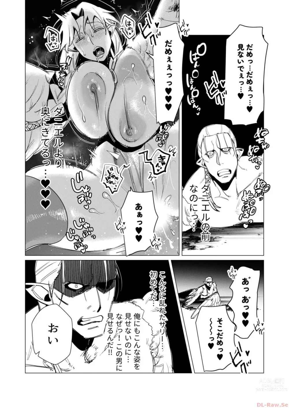 Page 172 of manga Yuusha-sama wa Houshuu ni Hitozuma o Gokibou desu 2