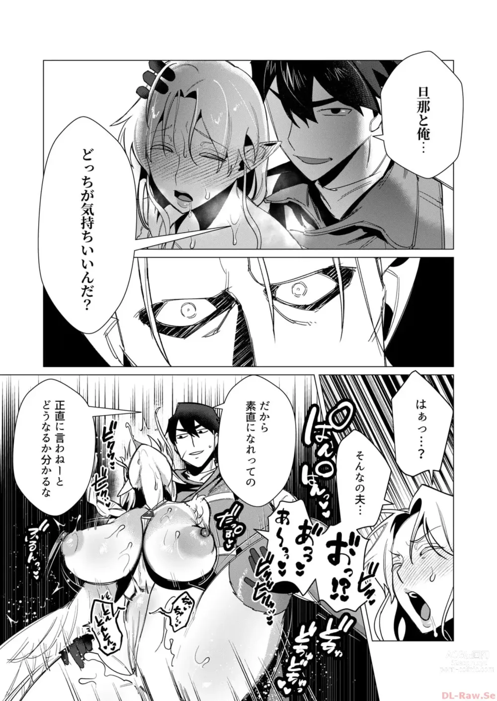 Page 173 of manga Yuusha-sama wa Houshuu ni Hitozuma o Gokibou desu 2
