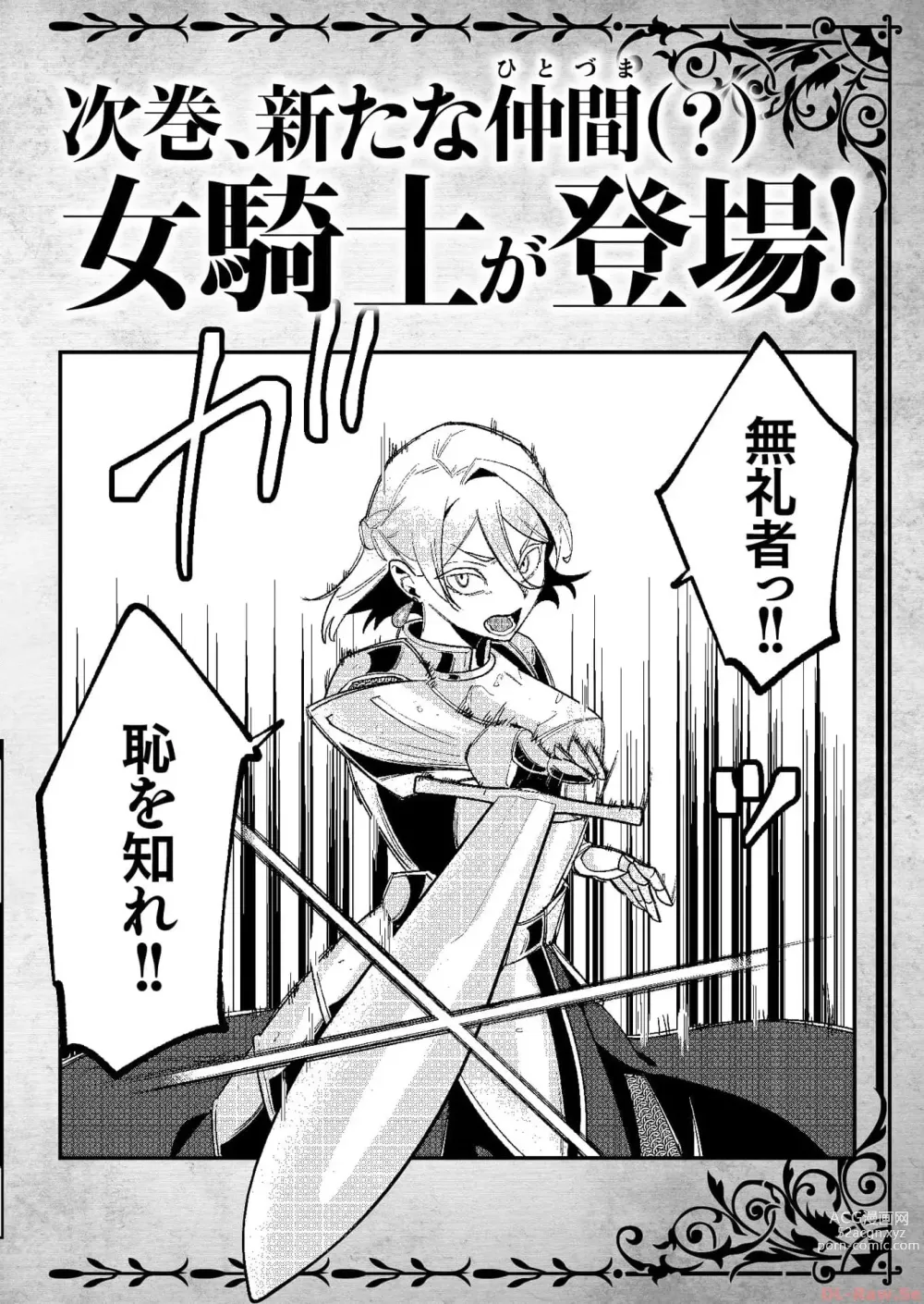 Page 178 of manga Yuusha-sama wa Houshuu ni Hitozuma o Gokibou desu 2