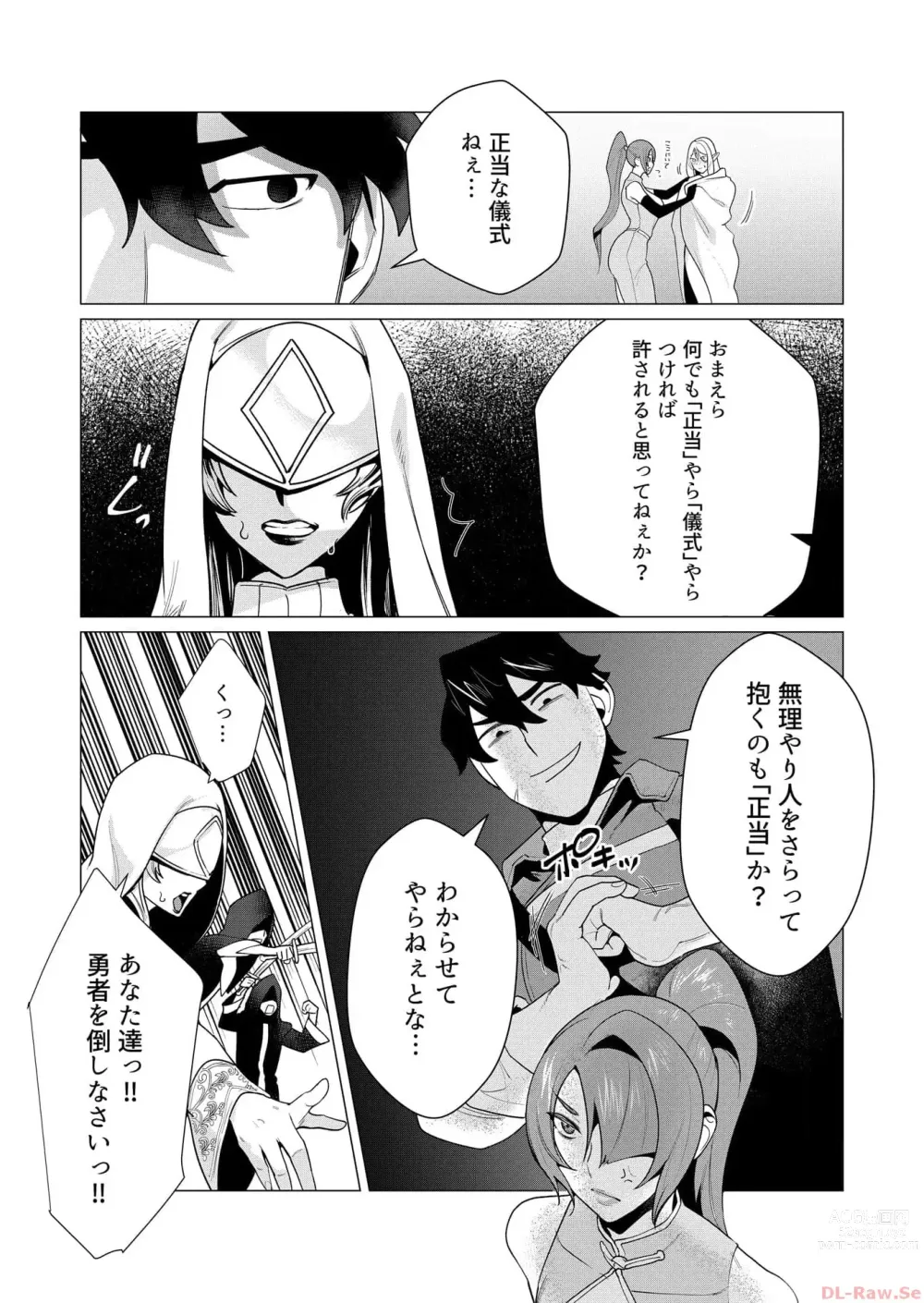 Page 22 of manga Yuusha-sama wa Houshuu ni Hitozuma o Gokibou desu 2