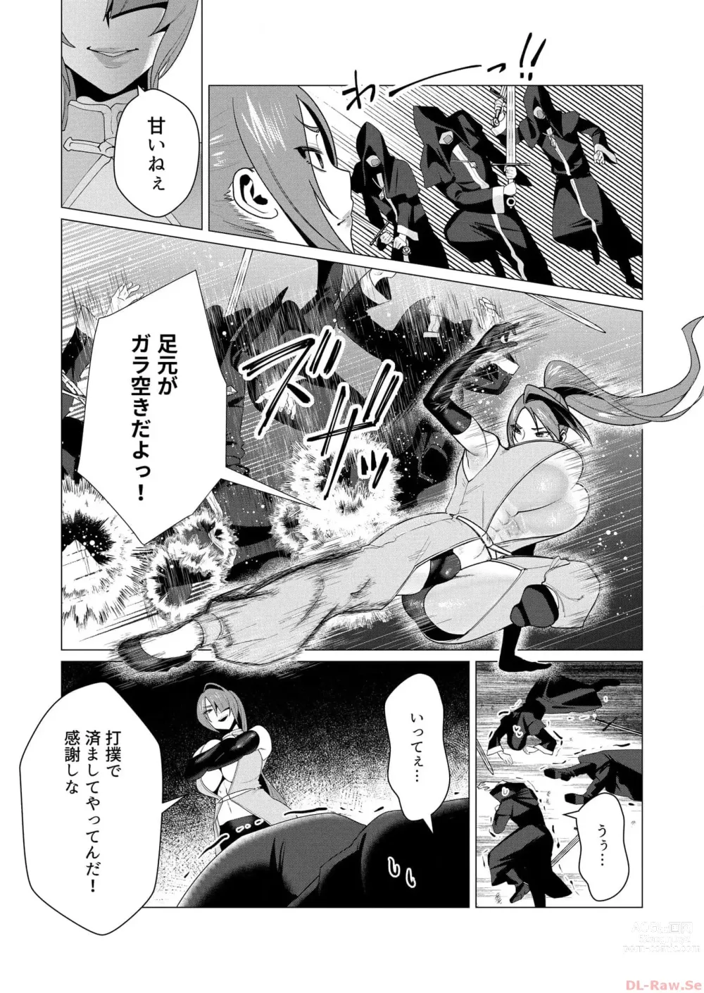 Page 23 of manga Yuusha-sama wa Houshuu ni Hitozuma o Gokibou desu 2