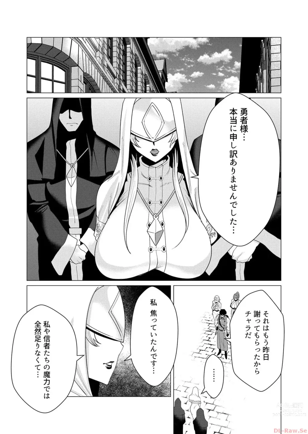 Page 36 of manga Yuusha-sama wa Houshuu ni Hitozuma o Gokibou desu 2