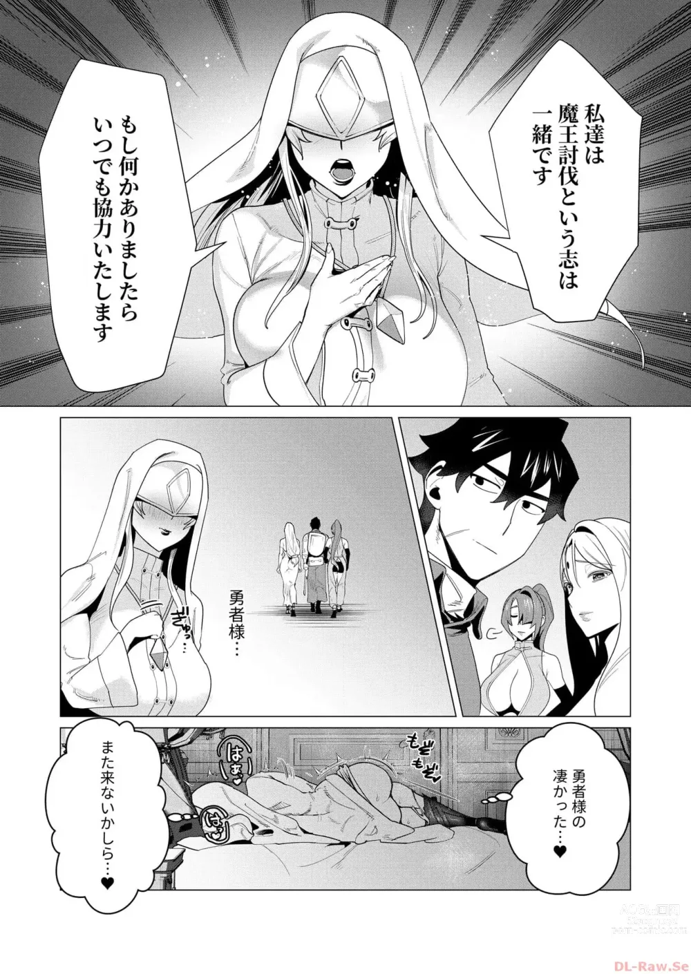 Page 38 of manga Yuusha-sama wa Houshuu ni Hitozuma o Gokibou desu 2