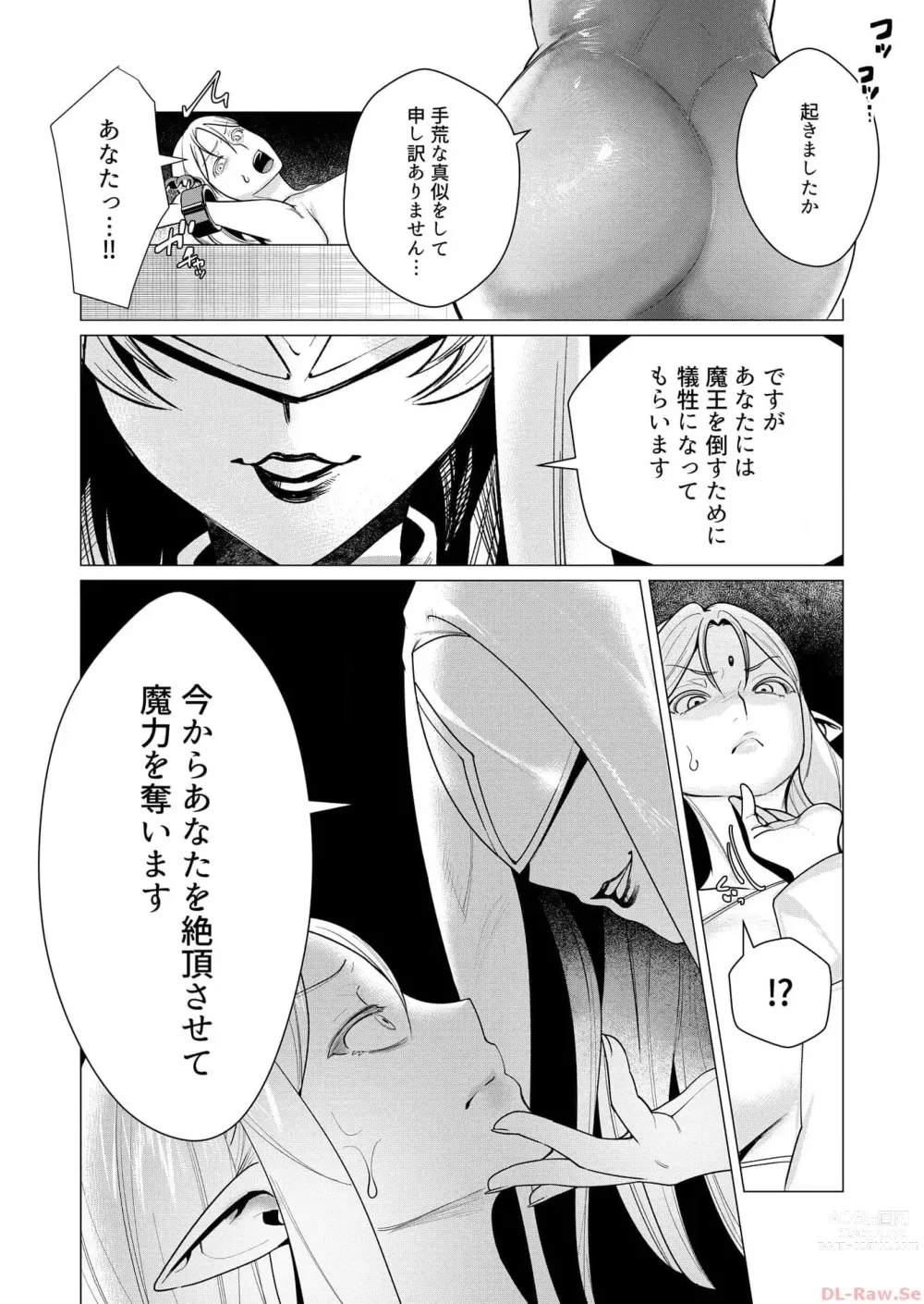 Page 6 of manga Yuusha-sama wa Houshuu ni Hitozuma o Gokibou desu 2