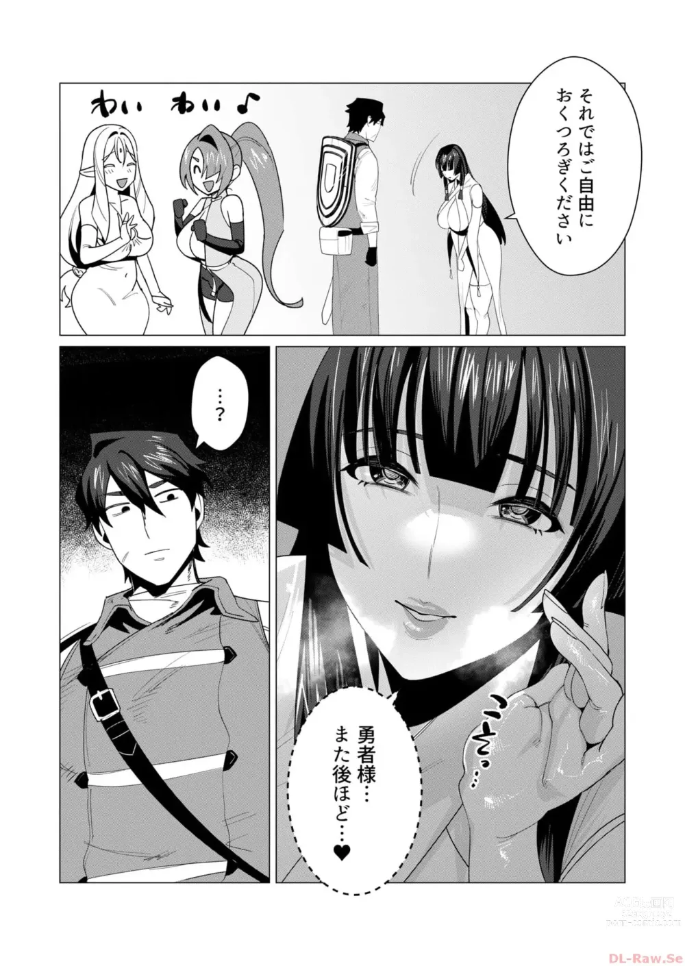 Page 54 of manga Yuusha-sama wa Houshuu ni Hitozuma o Gokibou desu 2