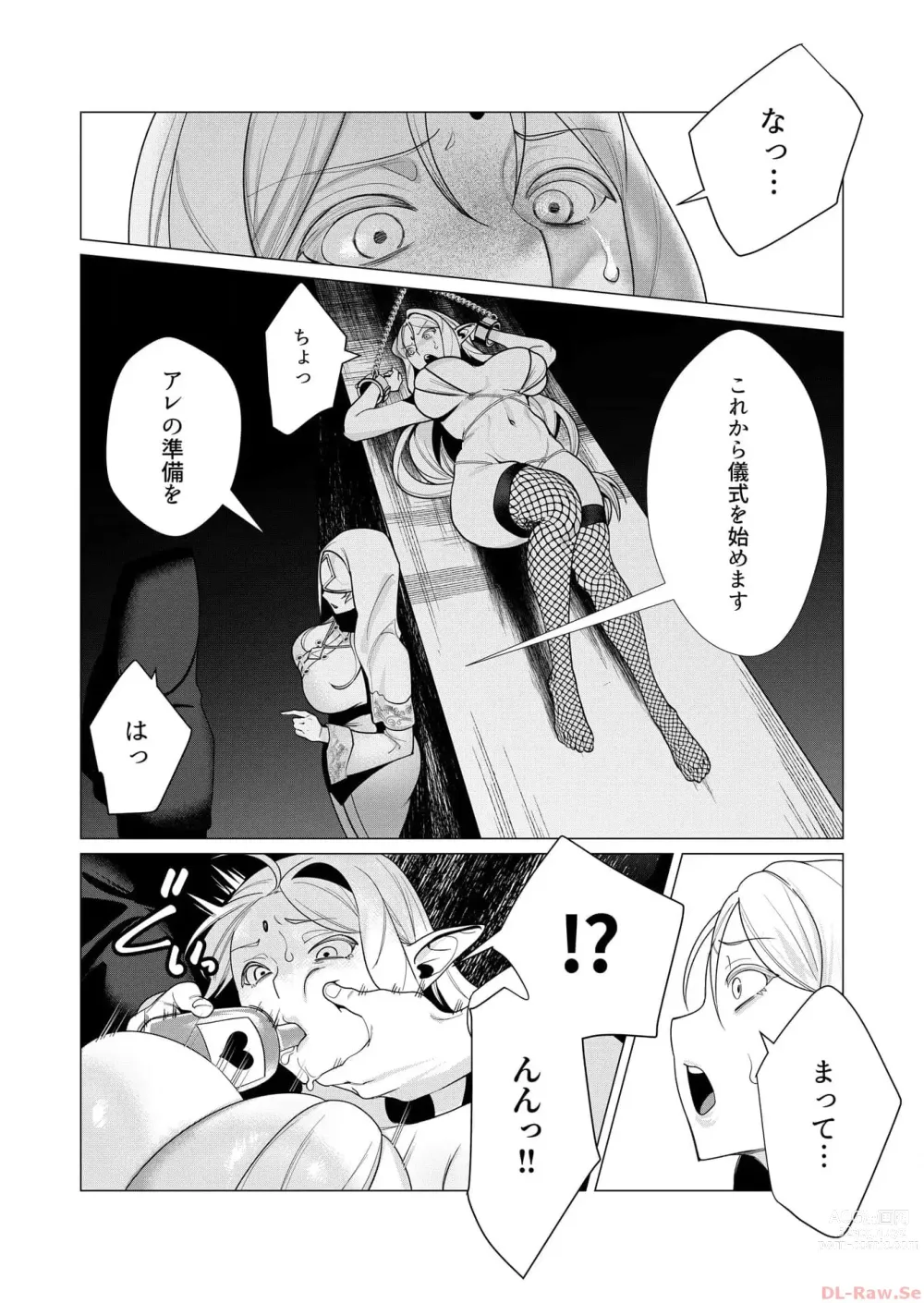 Page 7 of manga Yuusha-sama wa Houshuu ni Hitozuma o Gokibou desu 2