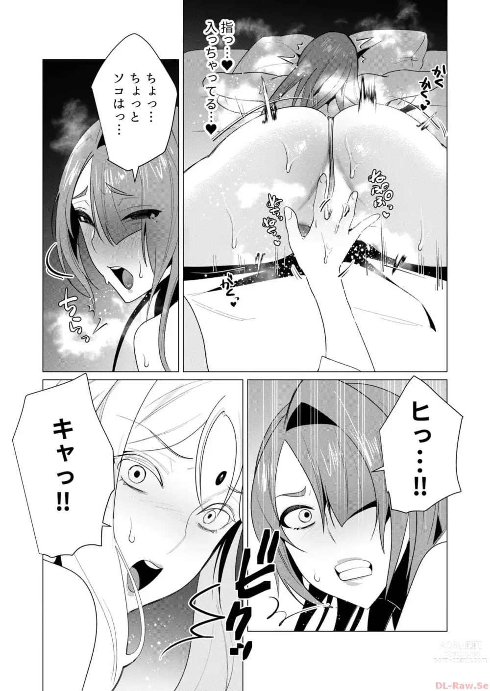 Page 65 of manga Yuusha-sama wa Houshuu ni Hitozuma o Gokibou desu 2