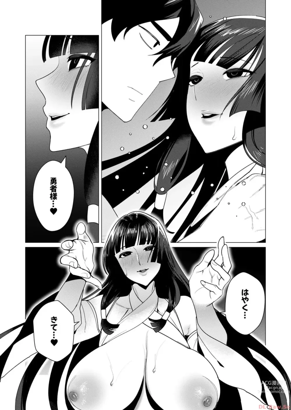 Page 76 of manga Yuusha-sama wa Houshuu ni Hitozuma o Gokibou desu 2