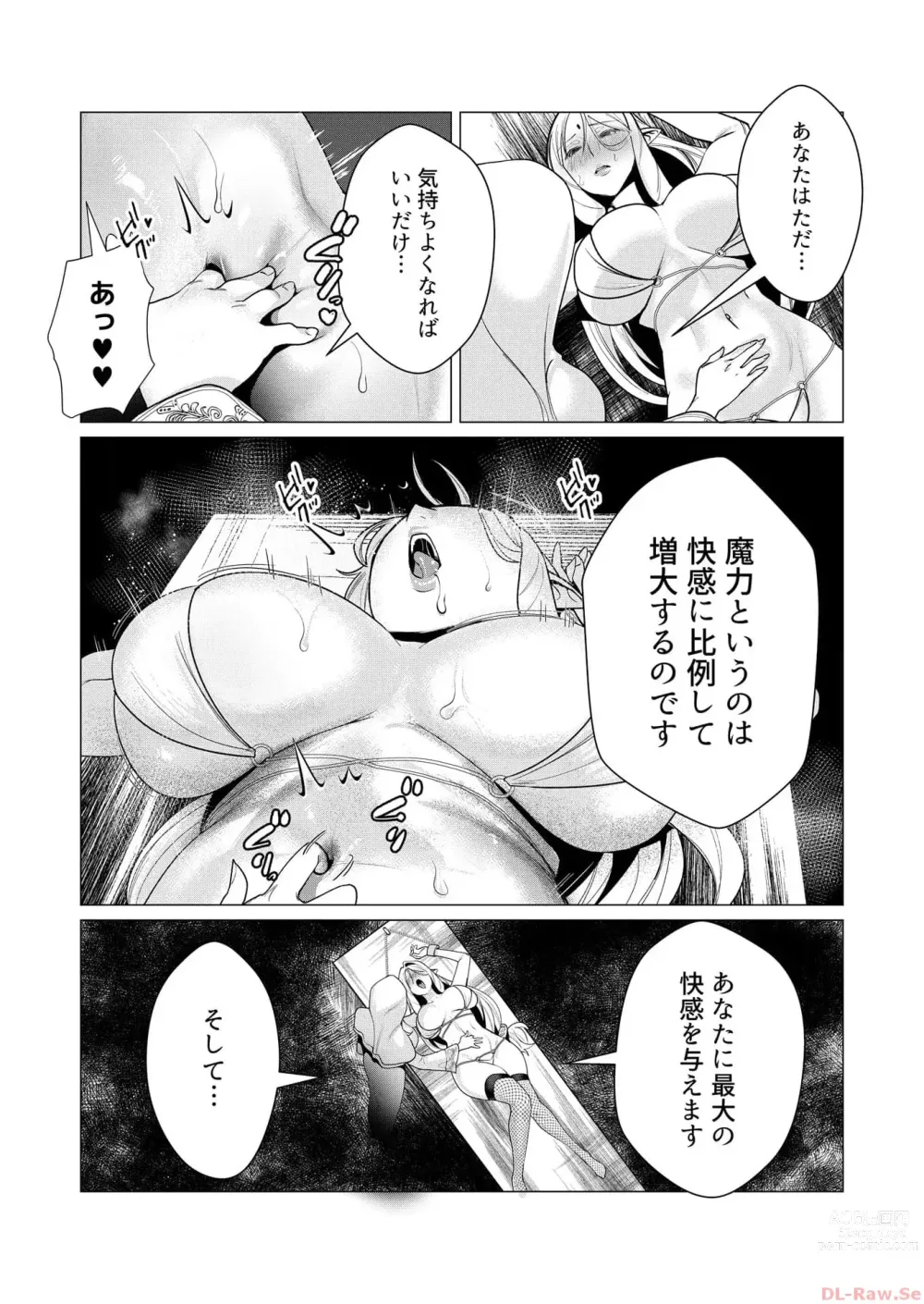 Page 9 of manga Yuusha-sama wa Houshuu ni Hitozuma o Gokibou desu 2