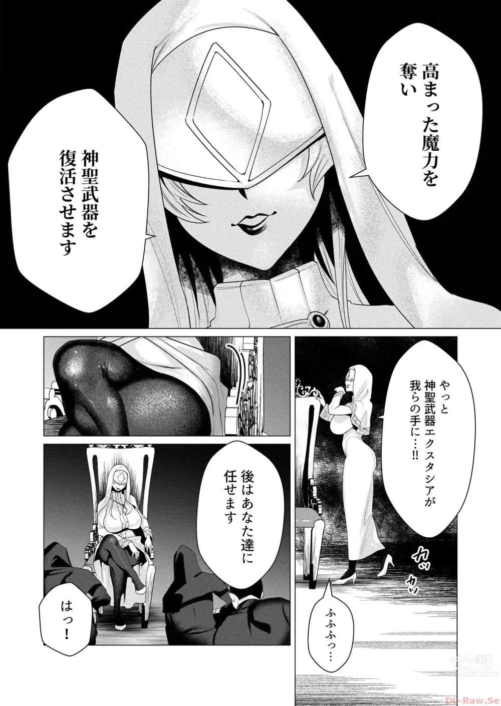 Page 10 of manga Yuusha-sama wa Houshuu ni Hitozuma o Gokibou desu 2