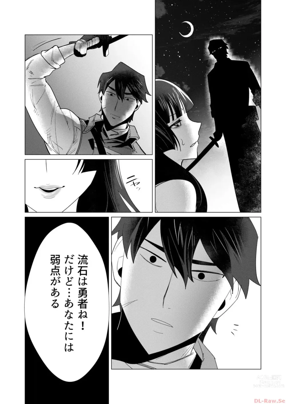 Page 95 of manga Yuusha-sama wa Houshuu ni Hitozuma o Gokibou desu 2