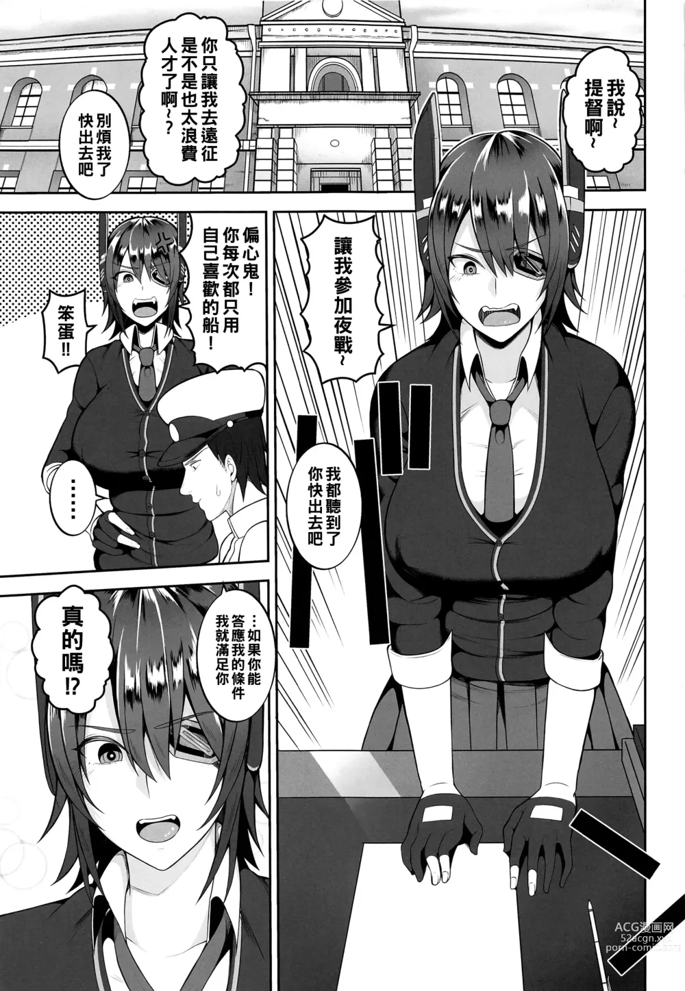 Page 2 of doujinshi Yasen ni Ikitai Tenryuu-chan