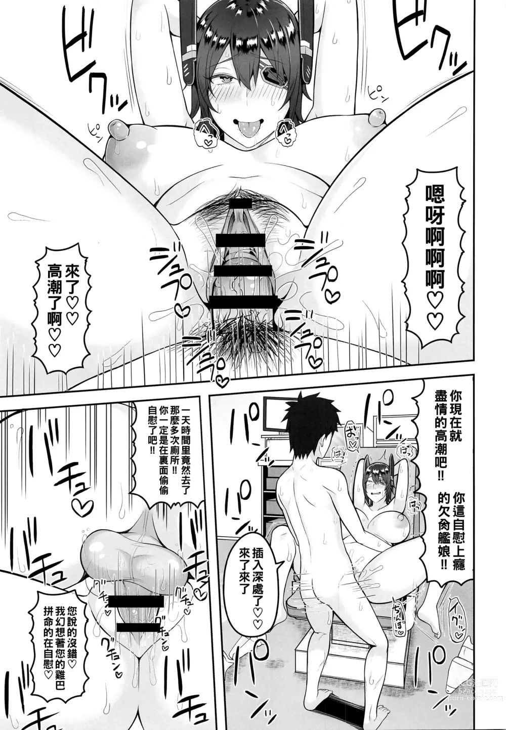 Page 16 of doujinshi Yasen ni Ikitai Tenryuu-chan