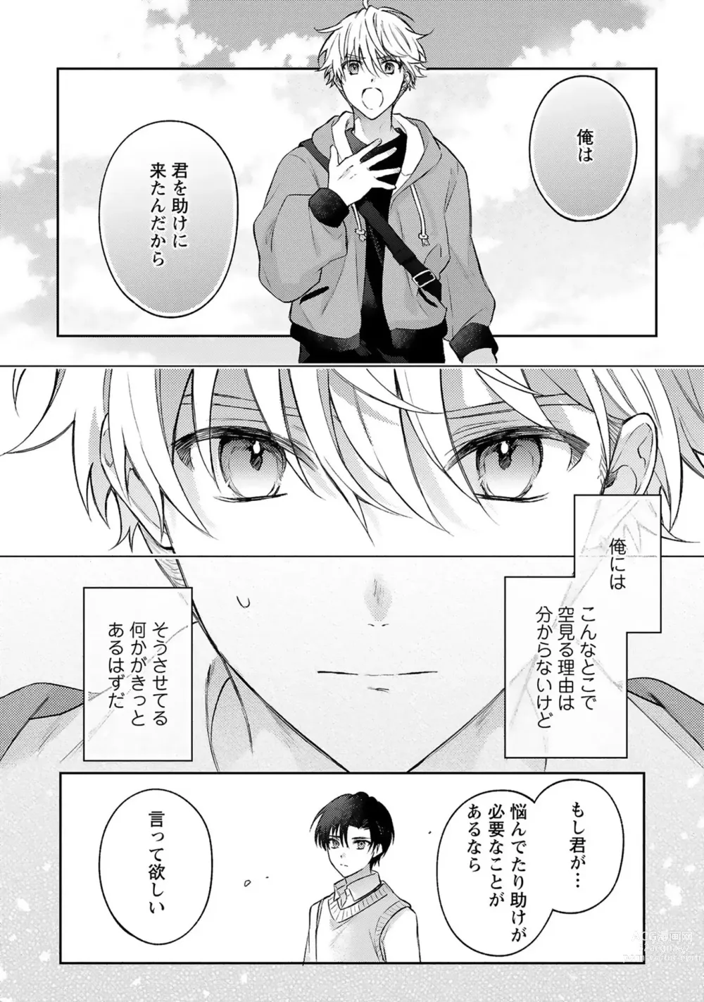 Page 18 of manga Sagashi Mono wa Kimi desu ka