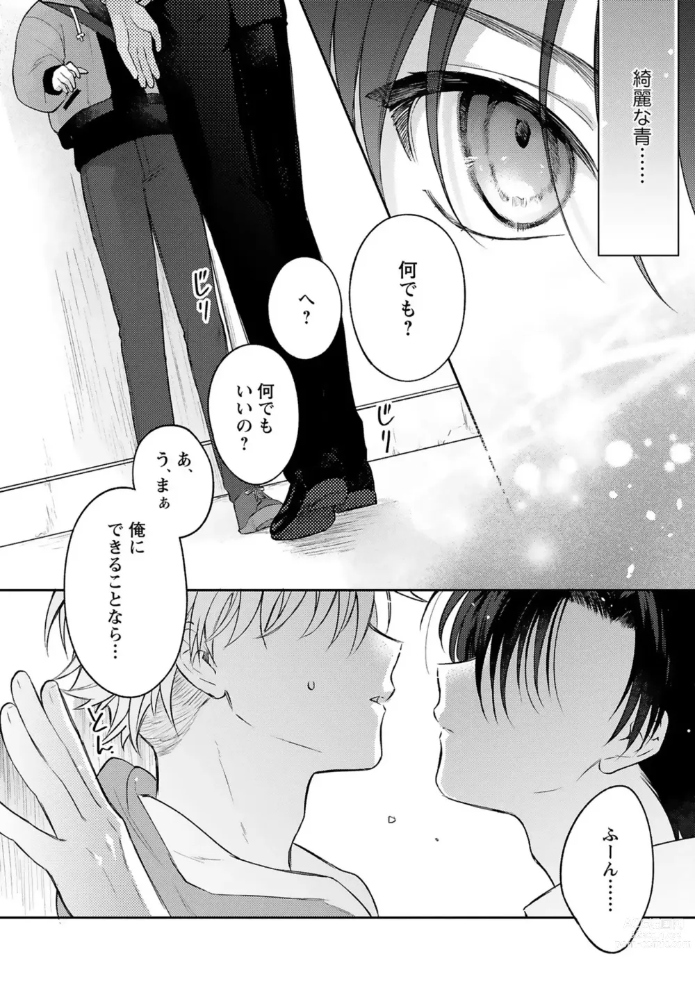 Page 20 of manga Sagashi Mono wa Kimi desu ka