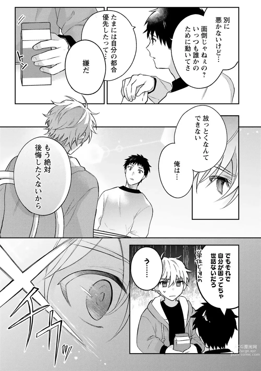 Page 9 of manga Sagashi Mono wa Kimi desu ka