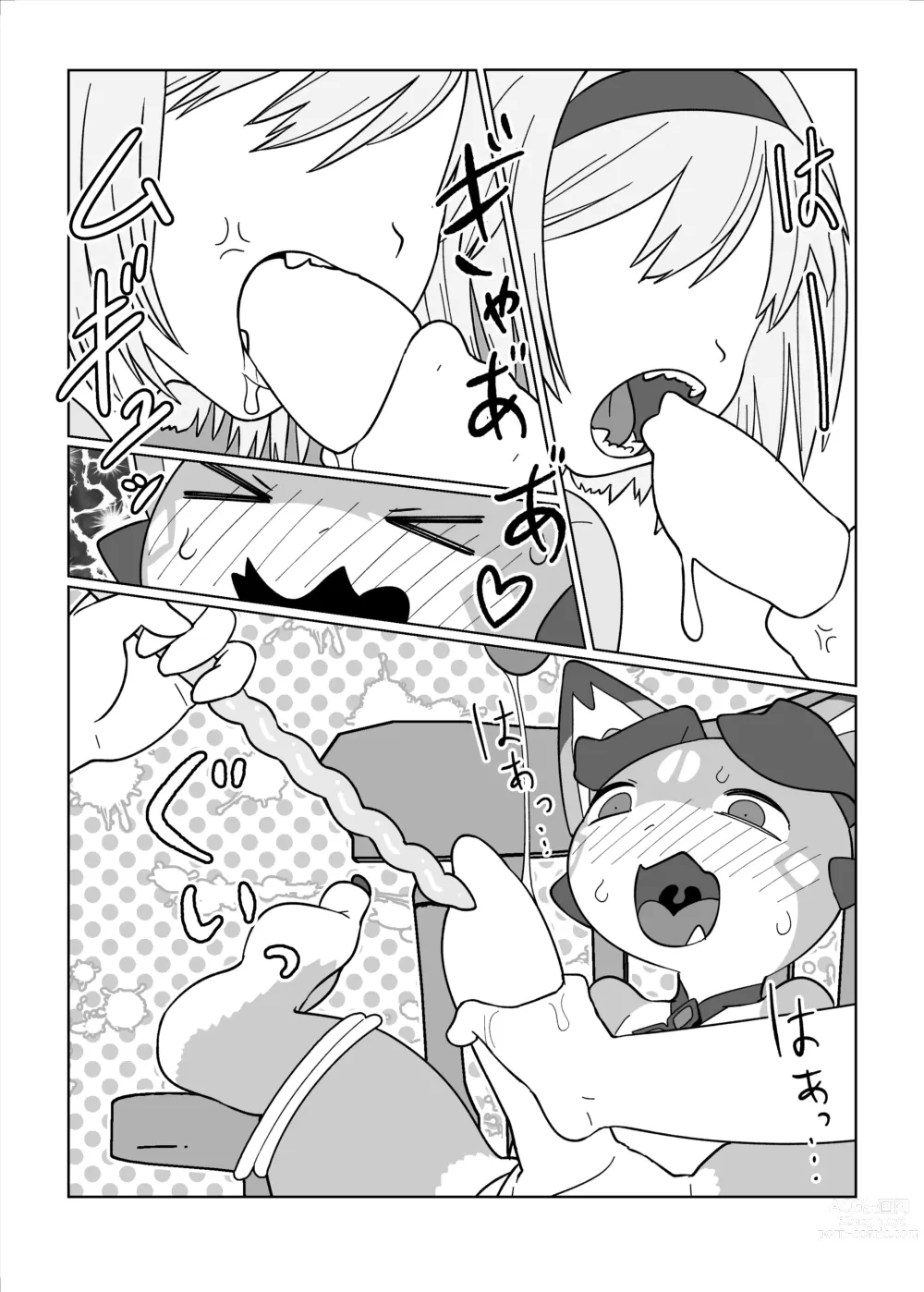 Page 7 of doujinshi Vy-kun o Kawaigaru Hon