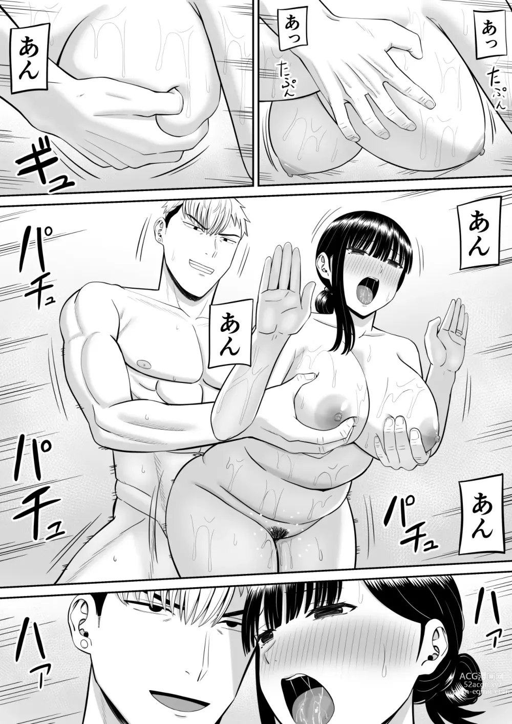 Page 11 of doujinshi Ijimekko ni Haha o Netorareta Hanashi Dare ka Kikitai? 2