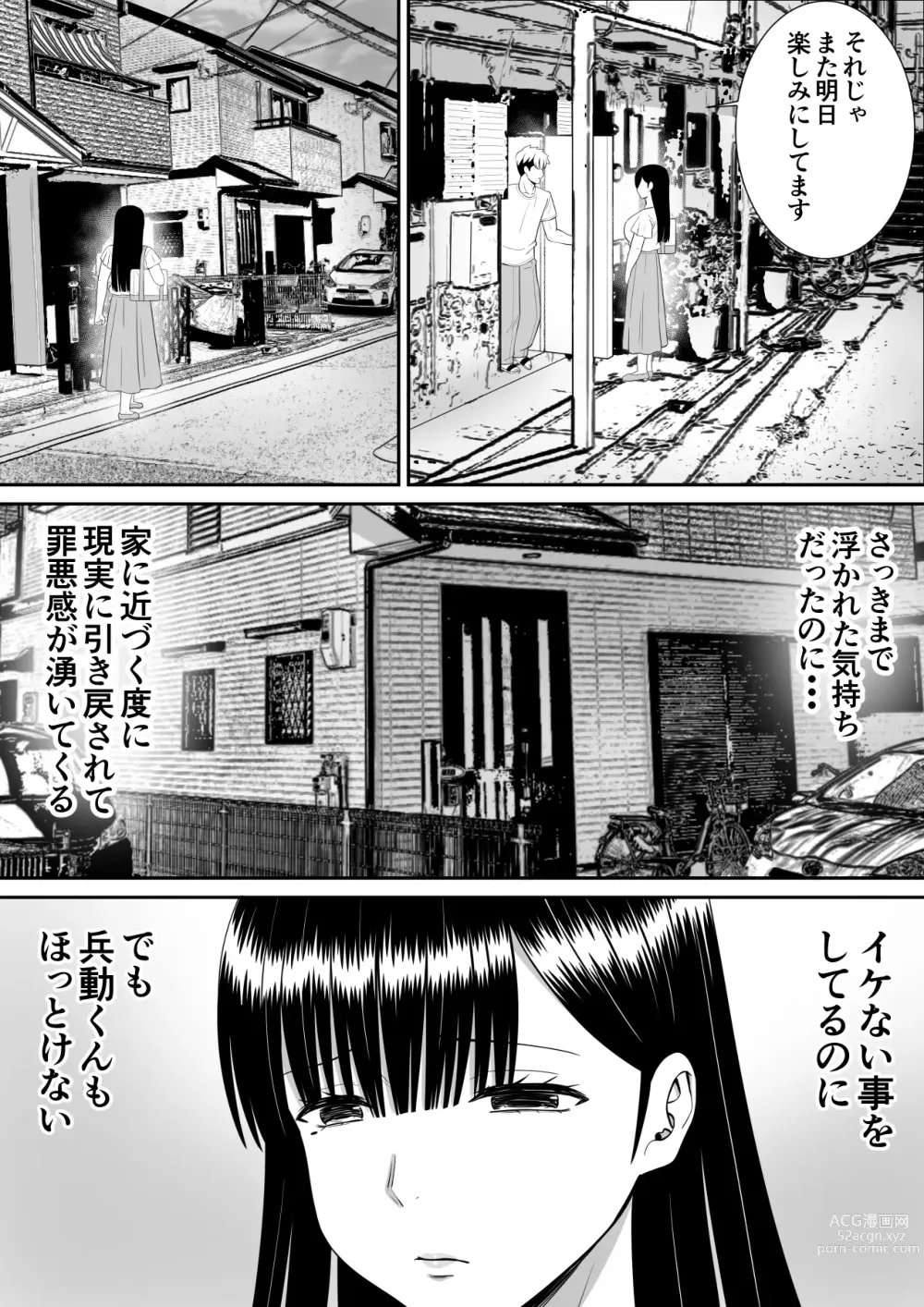 Page 16 of doujinshi Ijimekko ni Haha o Netorareta Hanashi Dare ka Kikitai? 2