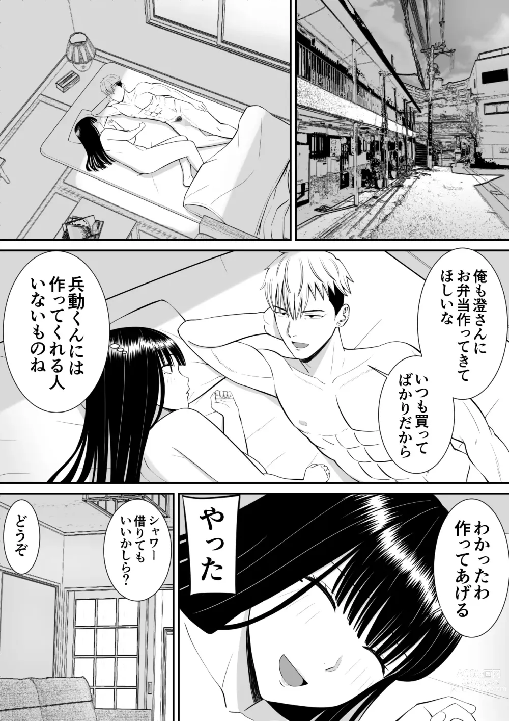 Page 3 of doujinshi Ijimekko ni Haha o Netorareta Hanashi Dare ka Kikitai? 2