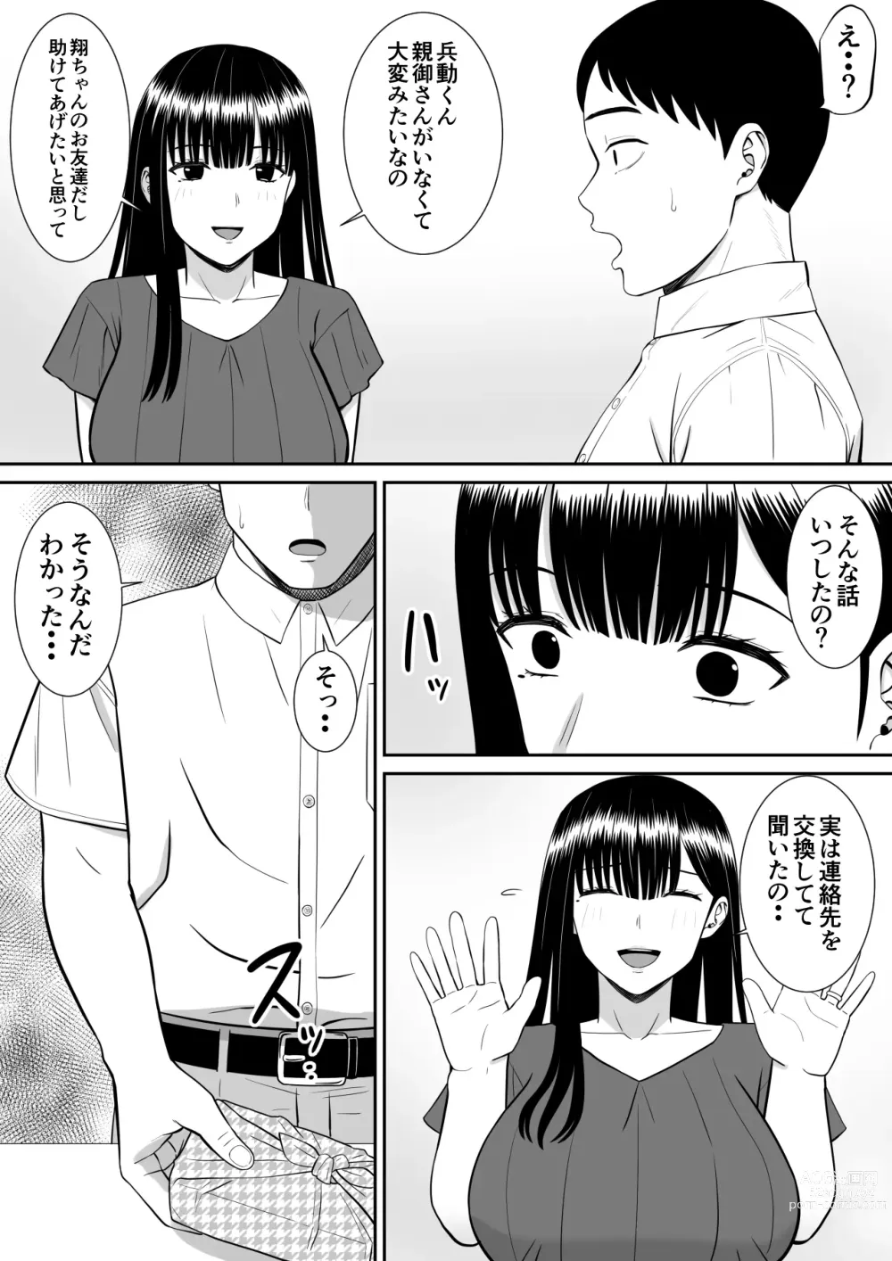 Page 21 of doujinshi Ijimekko ni Haha o Netorareta Hanashi Dare ka Kikitai? 2
