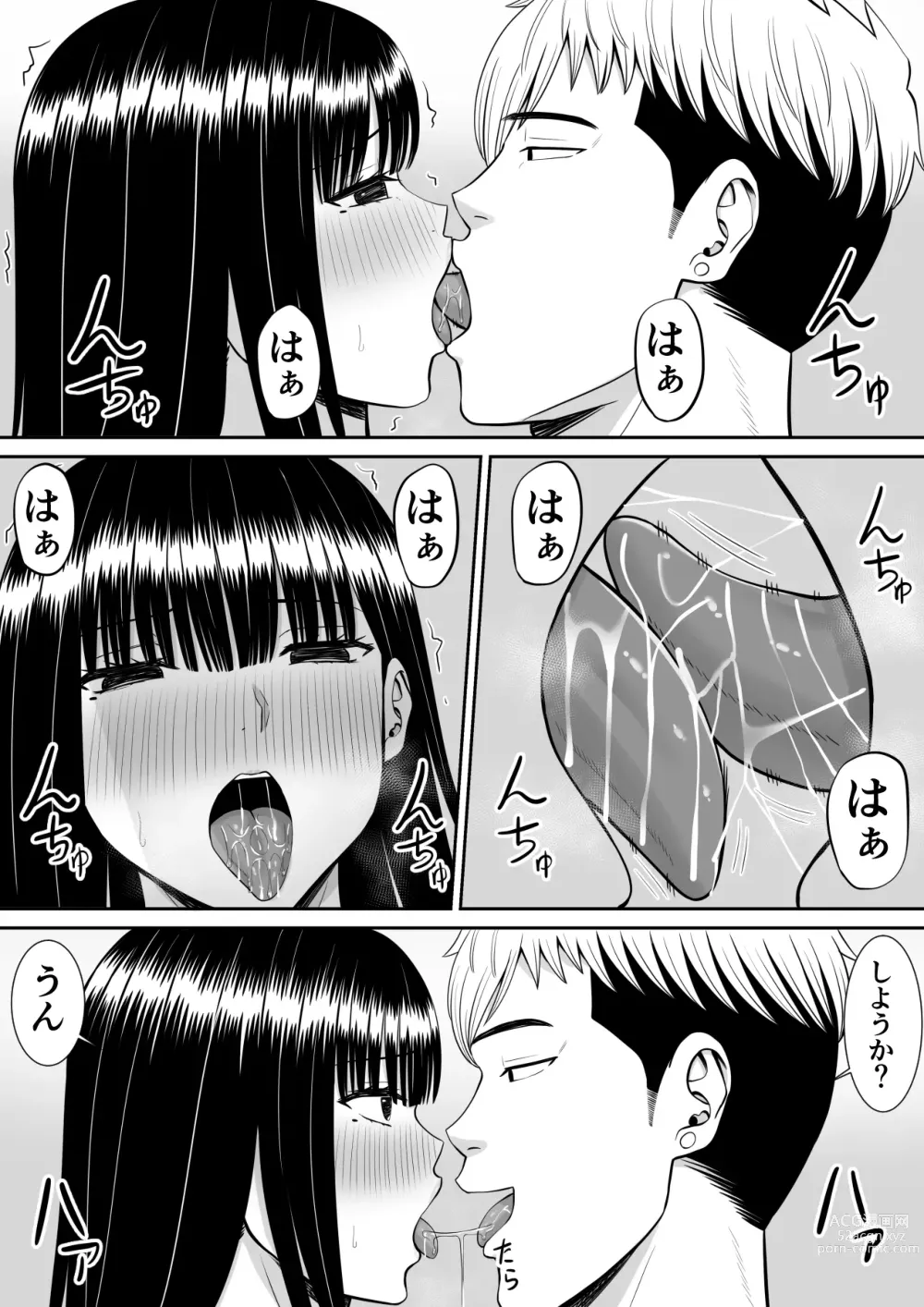 Page 27 of doujinshi Ijimekko ni Haha o Netorareta Hanashi Dare ka Kikitai? 2