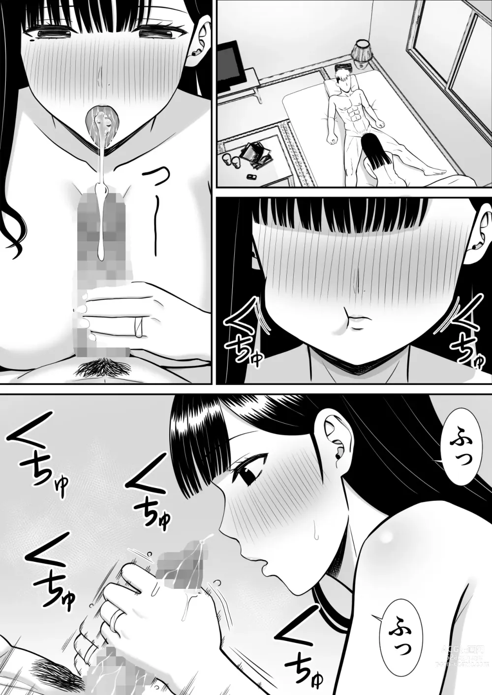Page 28 of doujinshi Ijimekko ni Haha o Netorareta Hanashi Dare ka Kikitai? 2