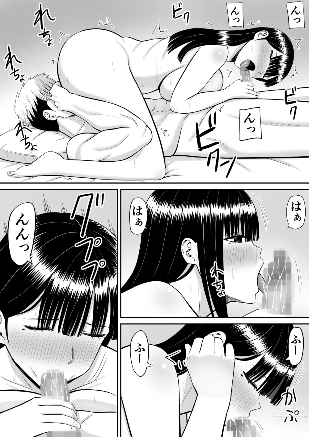 Page 32 of doujinshi Ijimekko ni Haha o Netorareta Hanashi Dare ka Kikitai? 2