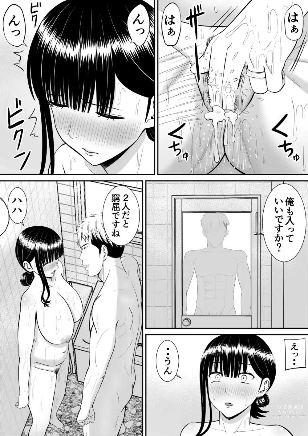 Page 5 of doujinshi Ijimekko ni Haha o Netorareta Hanashi Dare ka Kikitai? 2
