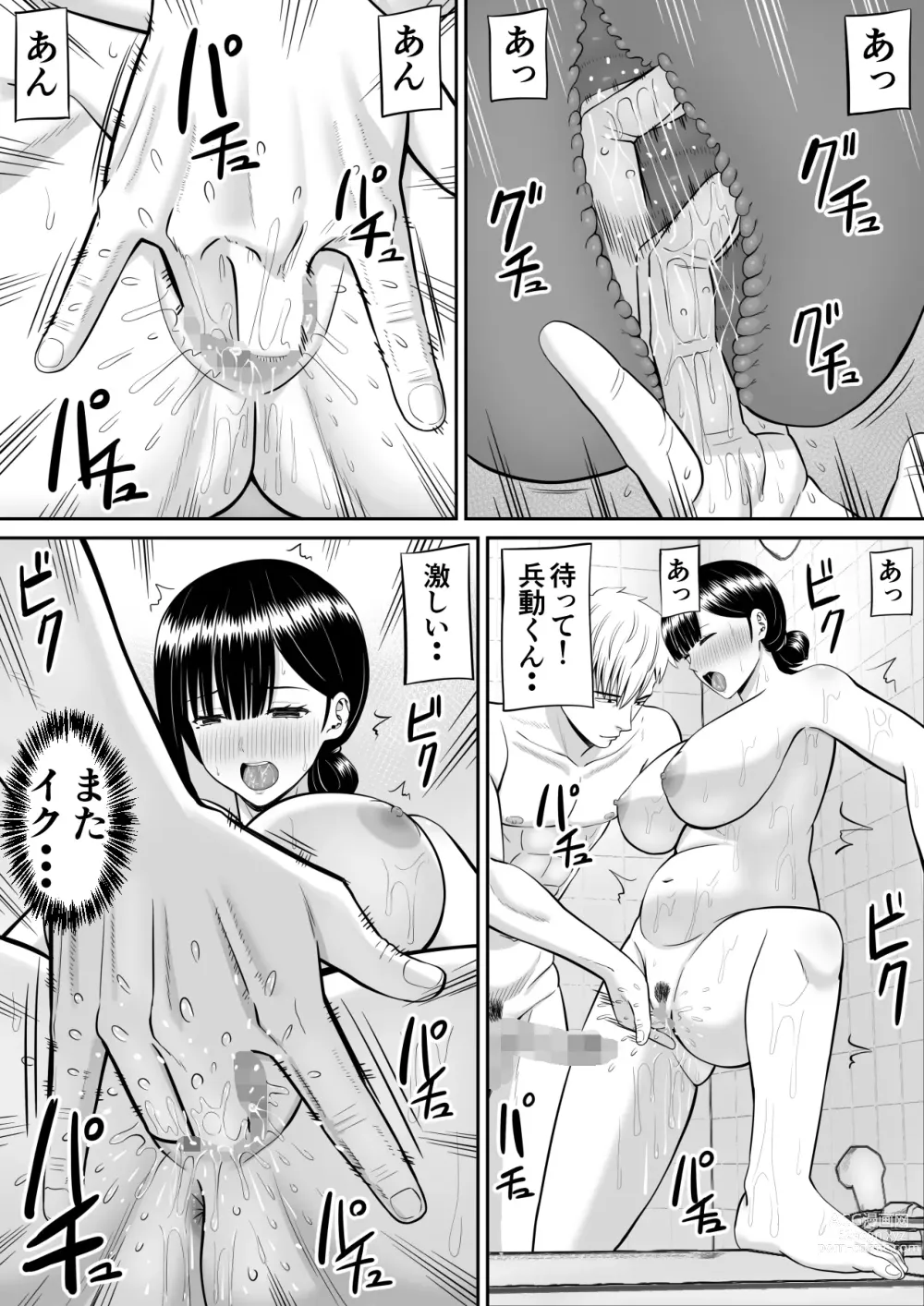 Page 7 of doujinshi Ijimekko ni Haha o Netorareta Hanashi Dare ka Kikitai? 2