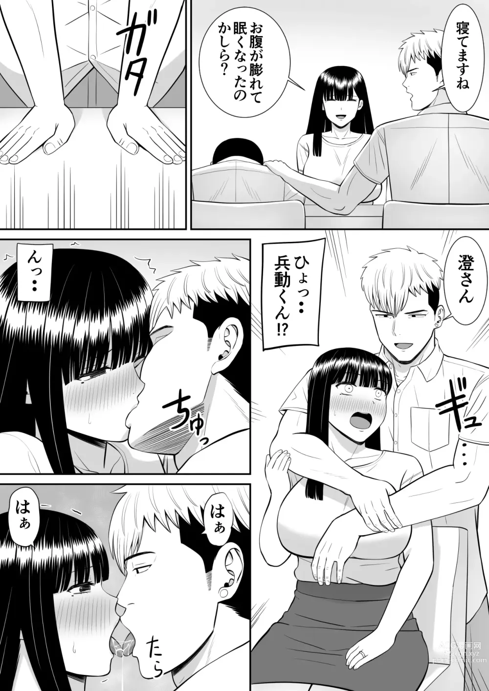 Page 62 of doujinshi Ijimekko ni Haha o Netorareta Hanashi Dare ka Kikitai? 2