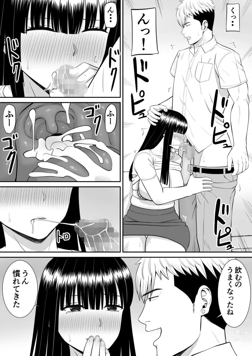 Page 69 of doujinshi Ijimekko ni Haha o Netorareta Hanashi Dare ka Kikitai? 2