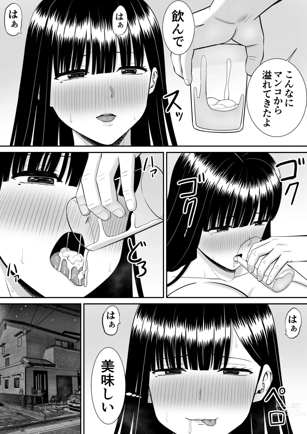 Page 80 of doujinshi Ijimekko ni Haha o Netorareta Hanashi Dare ka Kikitai? 2