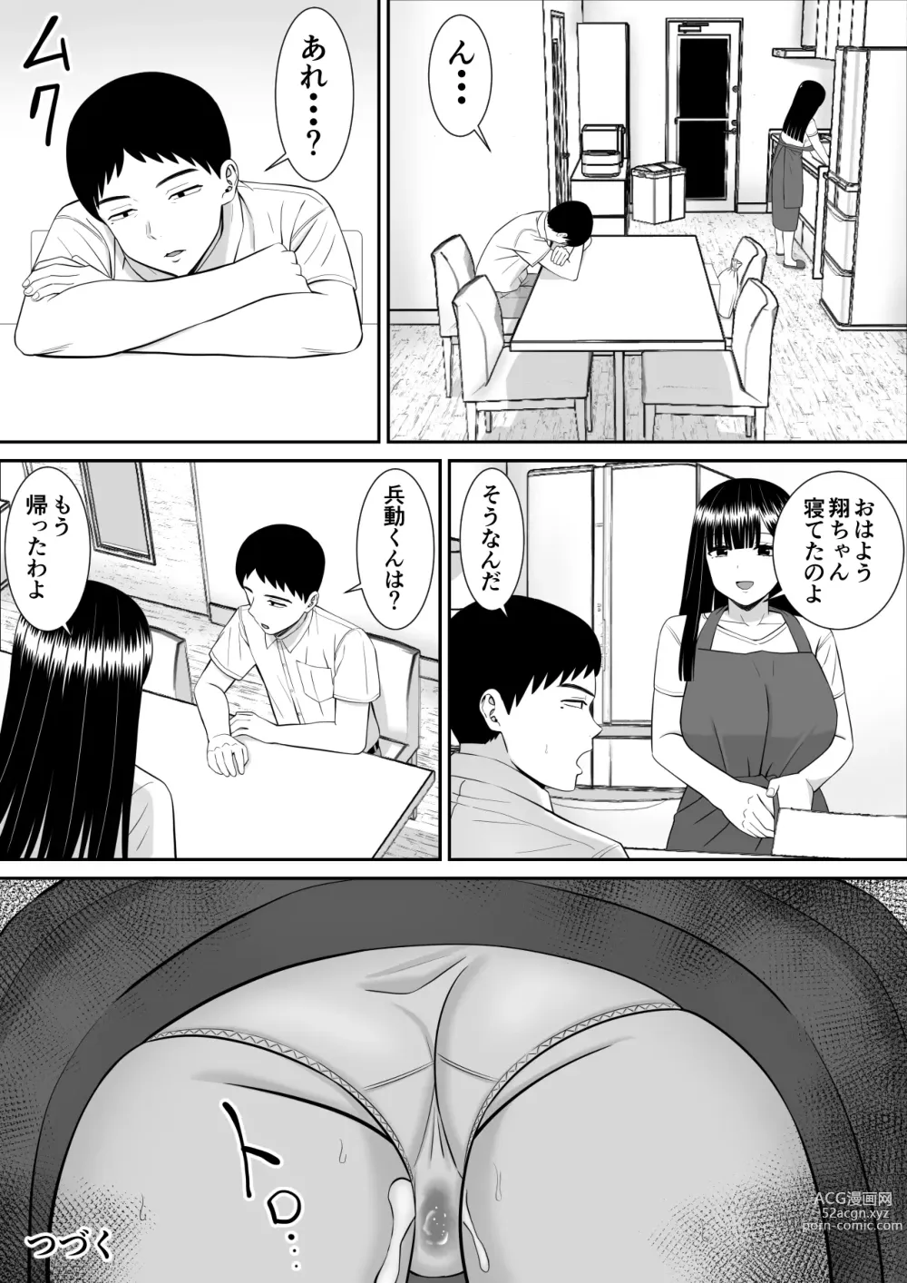 Page 81 of doujinshi Ijimekko ni Haha o Netorareta Hanashi Dare ka Kikitai? 2
