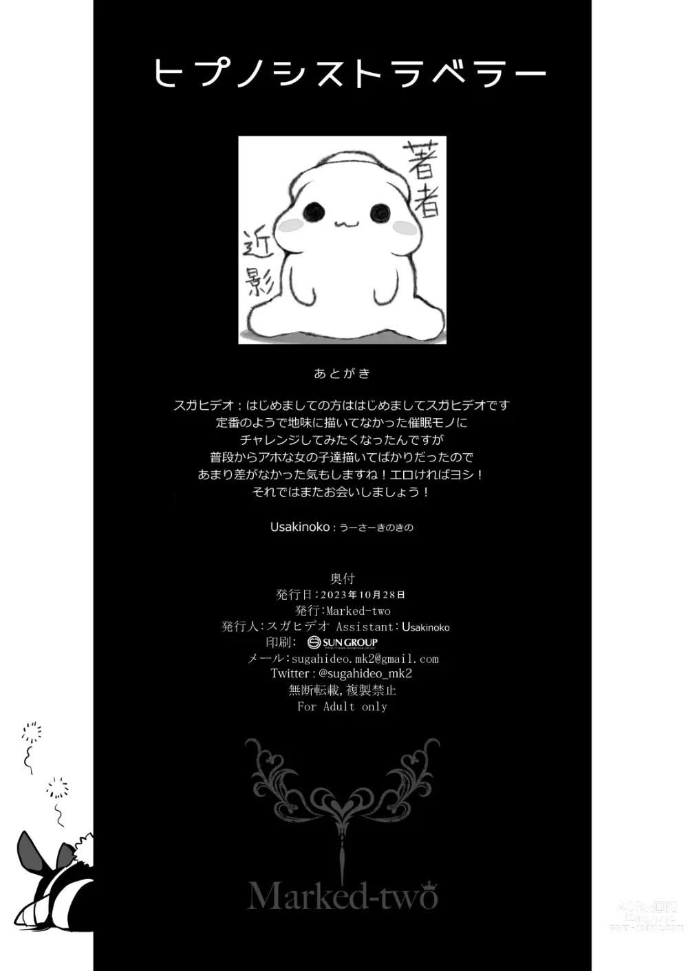 Page 22 of doujinshi Hipunoshisutorabera ~Namaiki Onna Majutsushi Saimin Taisei 0 de Kairaku Ochi~