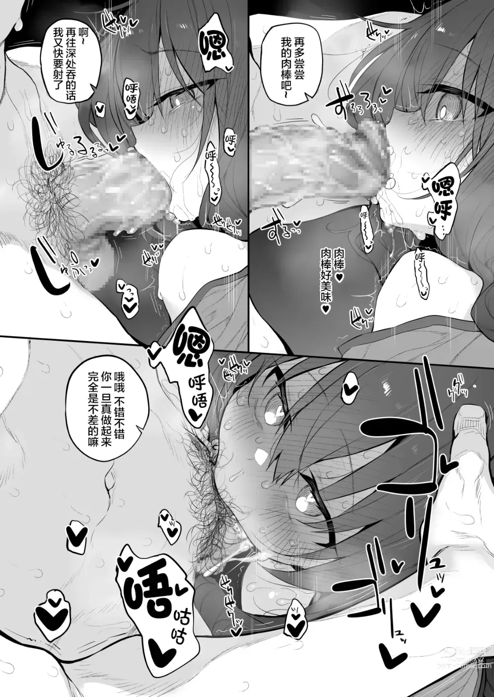 Page 7 of doujinshi Hipunoshisutorabera ~Namaiki Onna Majutsushi Saimin Taisei 0 de Kairaku Ochi~