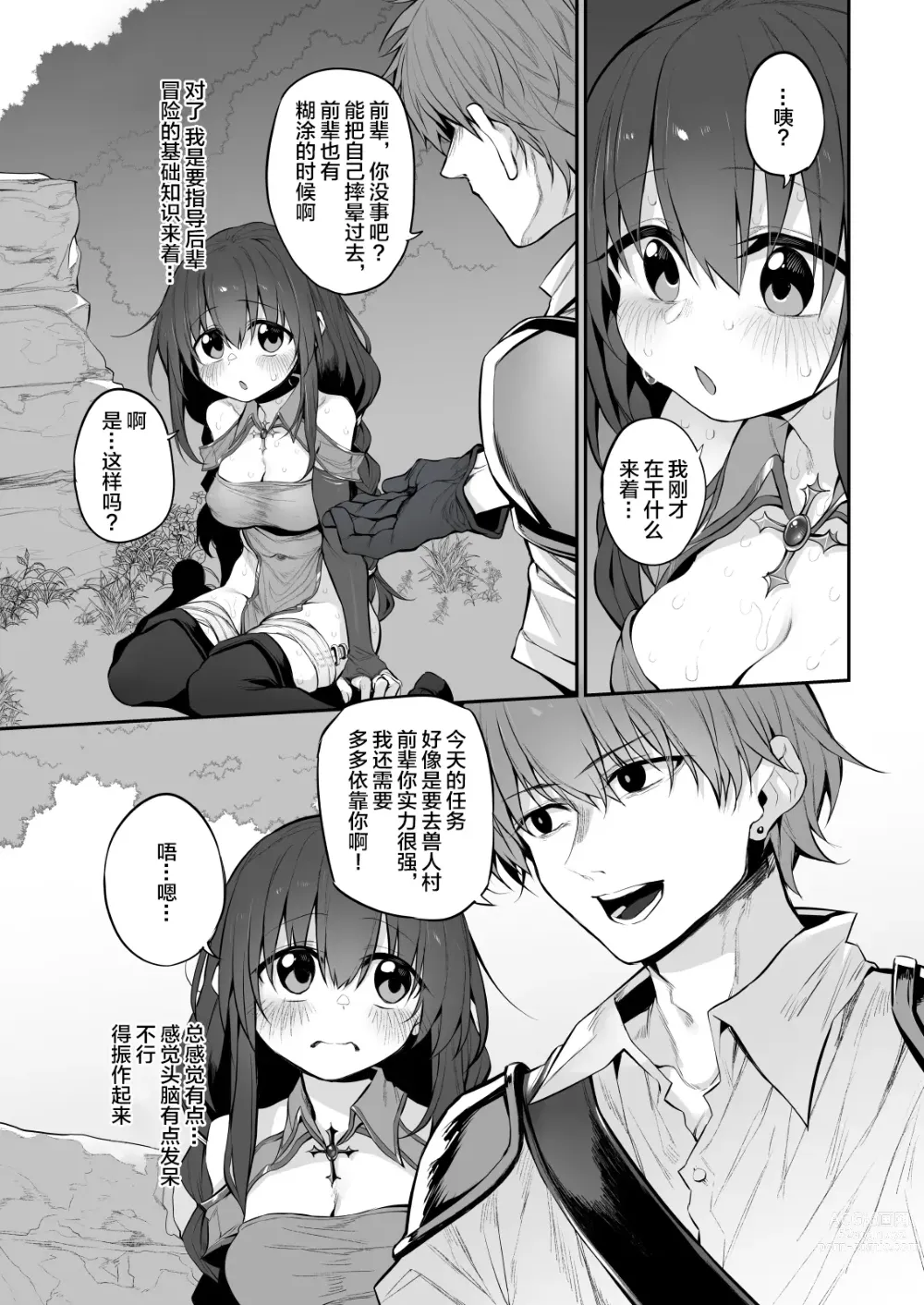 Page 9 of doujinshi Hipunoshisutorabera ~Namaiki Onna Majutsushi Saimin Taisei 0 de Kairaku Ochi~