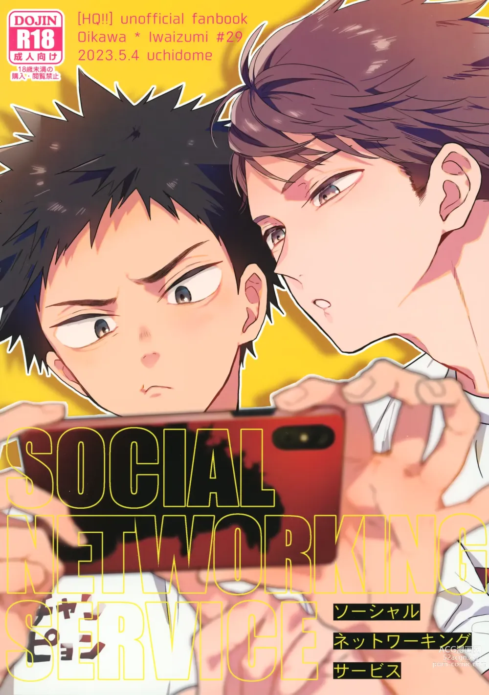 Page 1 of doujinshi SOCIAL NETWORK SERVICE
