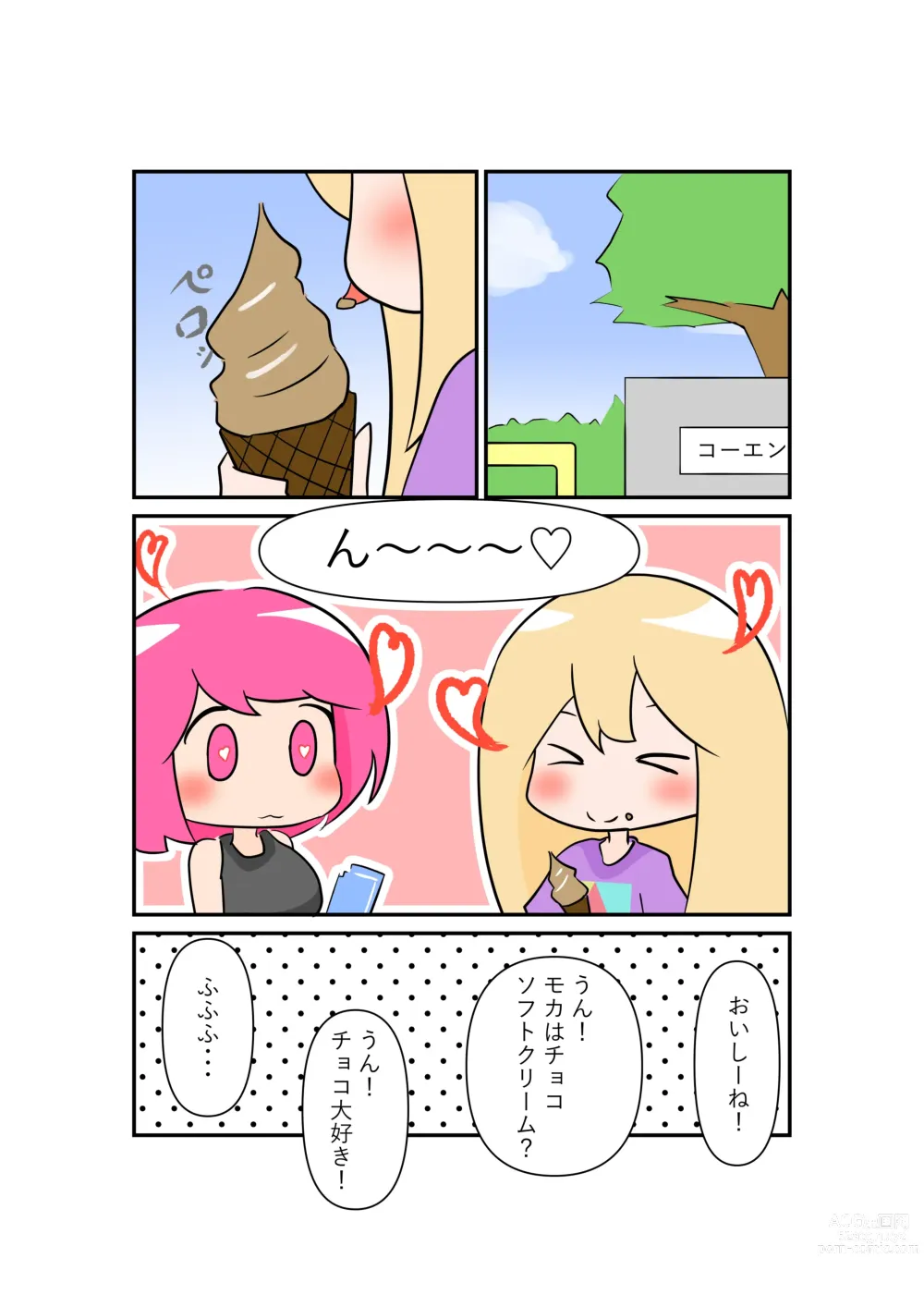 Page 215 of imageset やーぺ