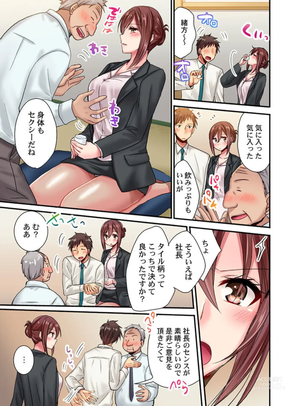 Page 9 of manga Uso, Watashi Ima Ikasareteru… ～ Hima Nashi Joshi, Hatsu Deisui Nochi Muboubi Taimu 1-3