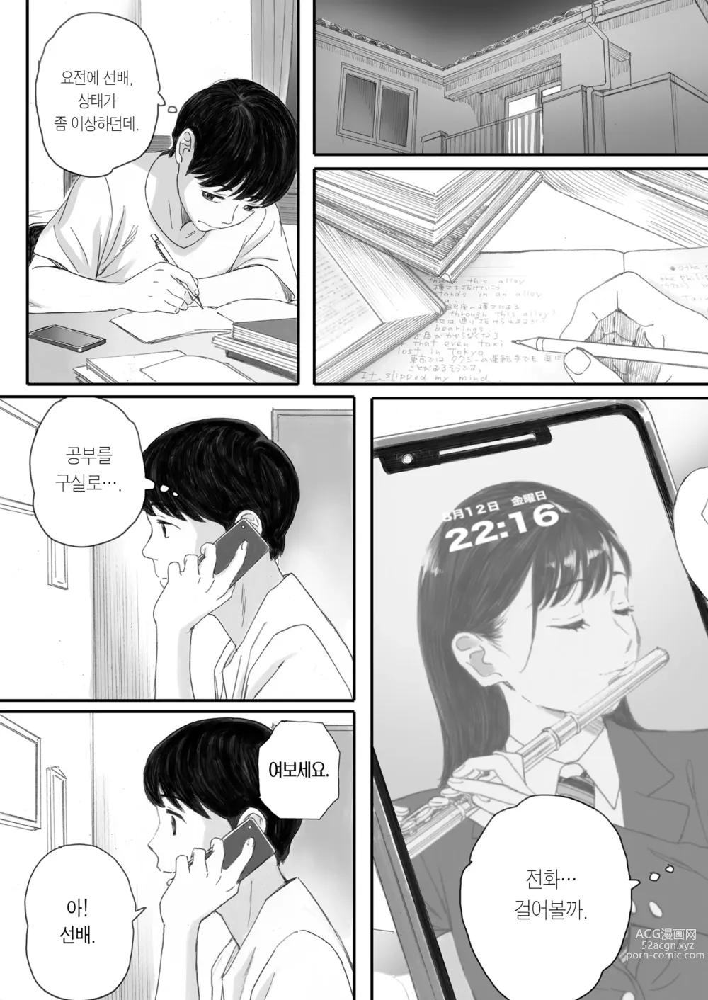 Page 42 of doujinshi 내 선배, 여친은 씹덕 동아리의 여왕벌이 된다 (decensored)