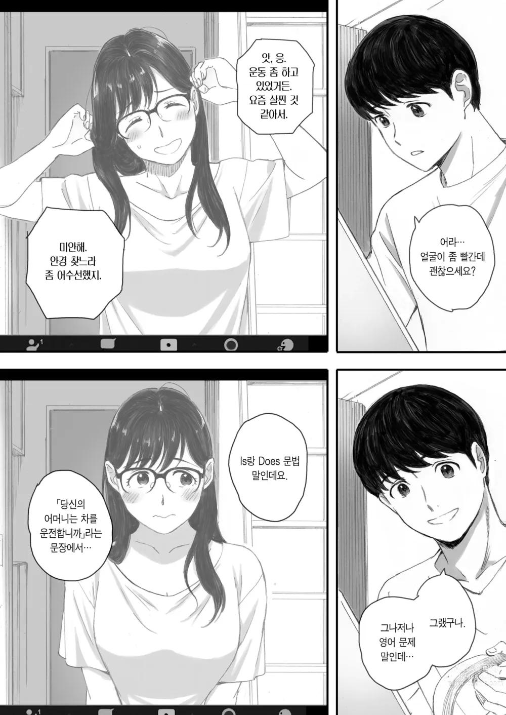 Page 44 of doujinshi 내 선배, 여친은 씹덕 동아리의 여왕벌이 된다 (decensored)