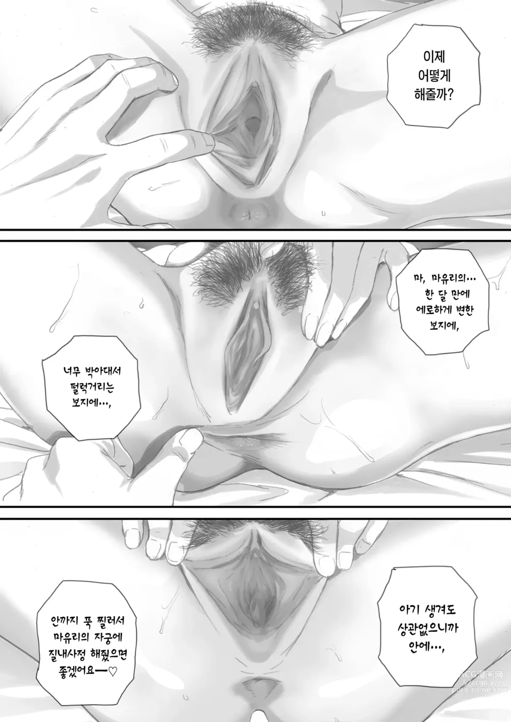 Page 94 of doujinshi 내 선배, 여친은 씹덕 동아리의 여왕벌이 된다 (decensored)