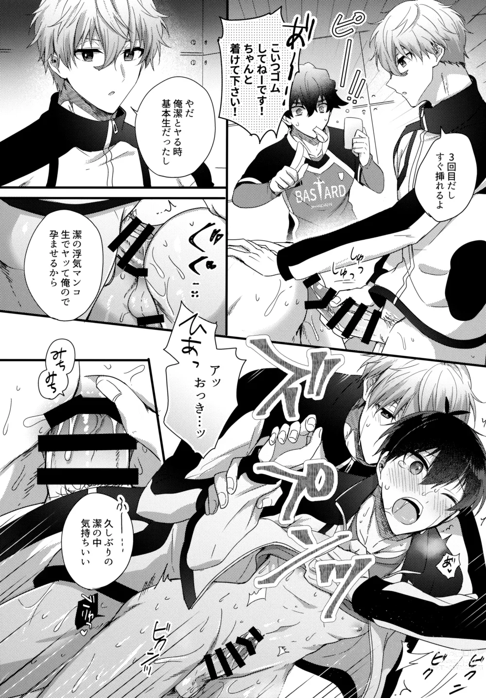 Page 19 of doujinshi Ryouomoi no Peace
