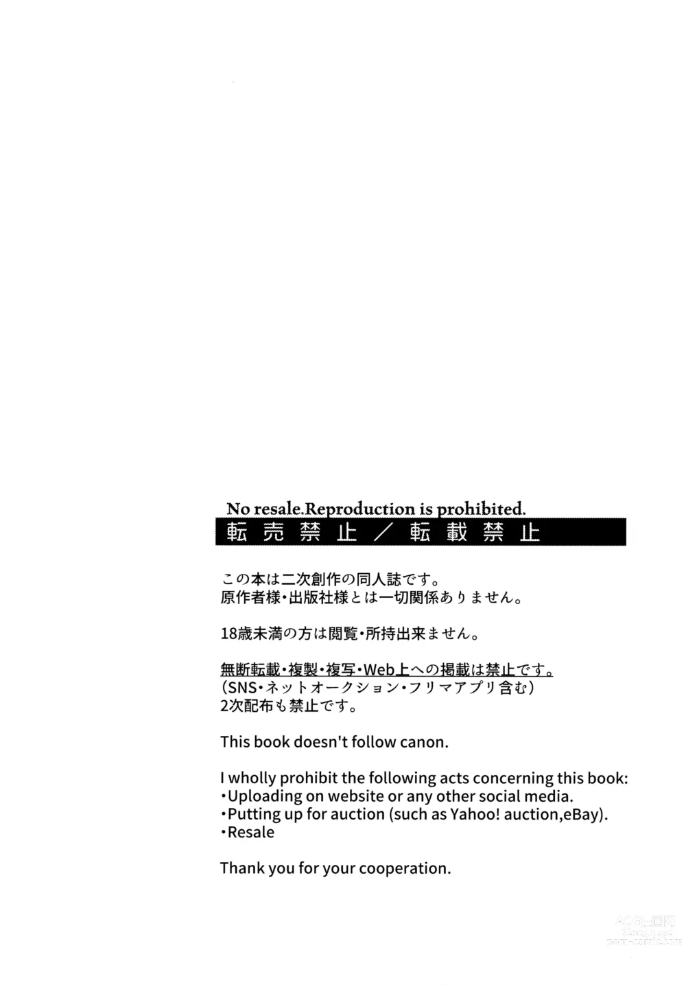Page 3 of doujinshi Ryouomoi no Peace