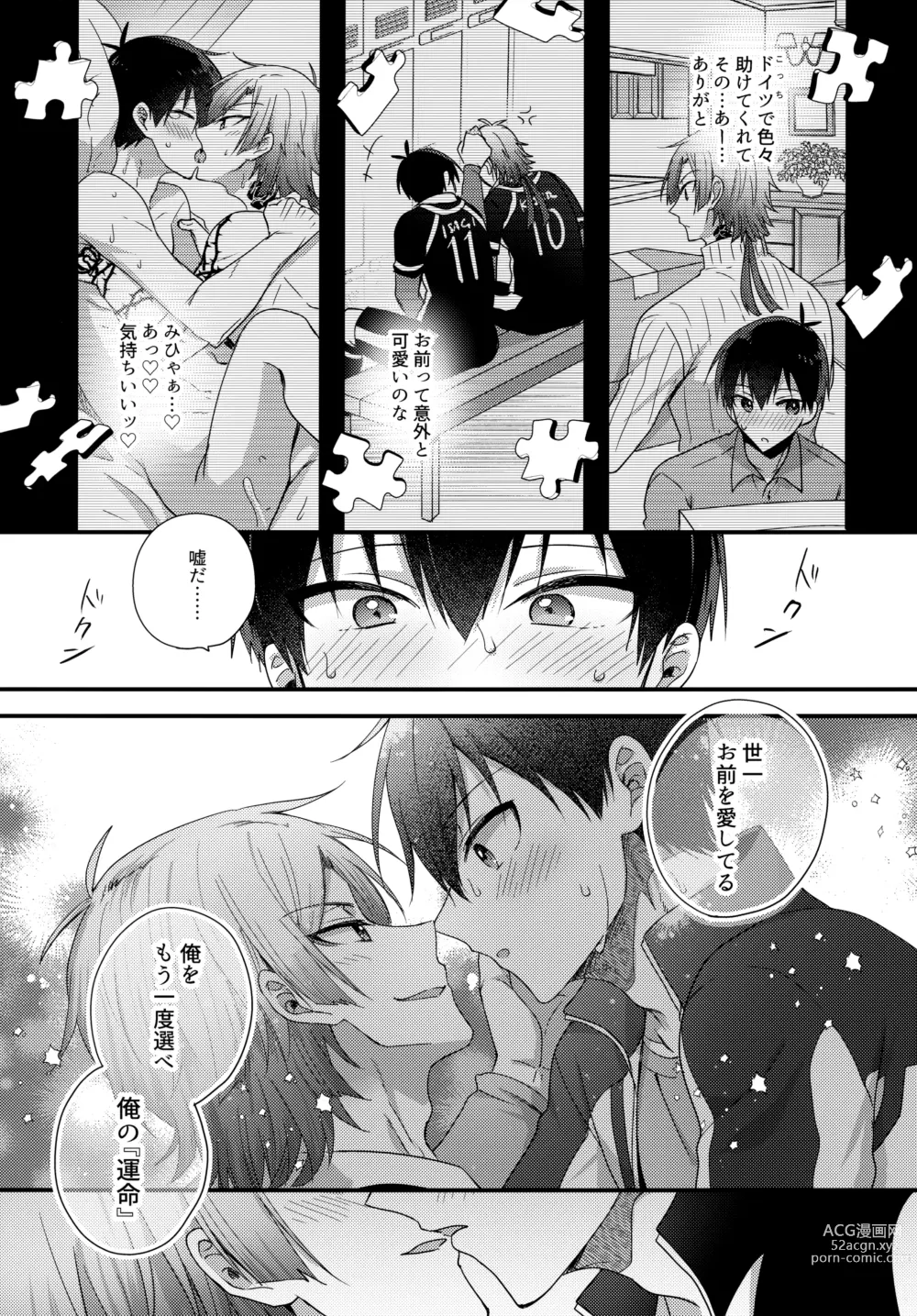 Page 24 of doujinshi Ryouomoi no Peace