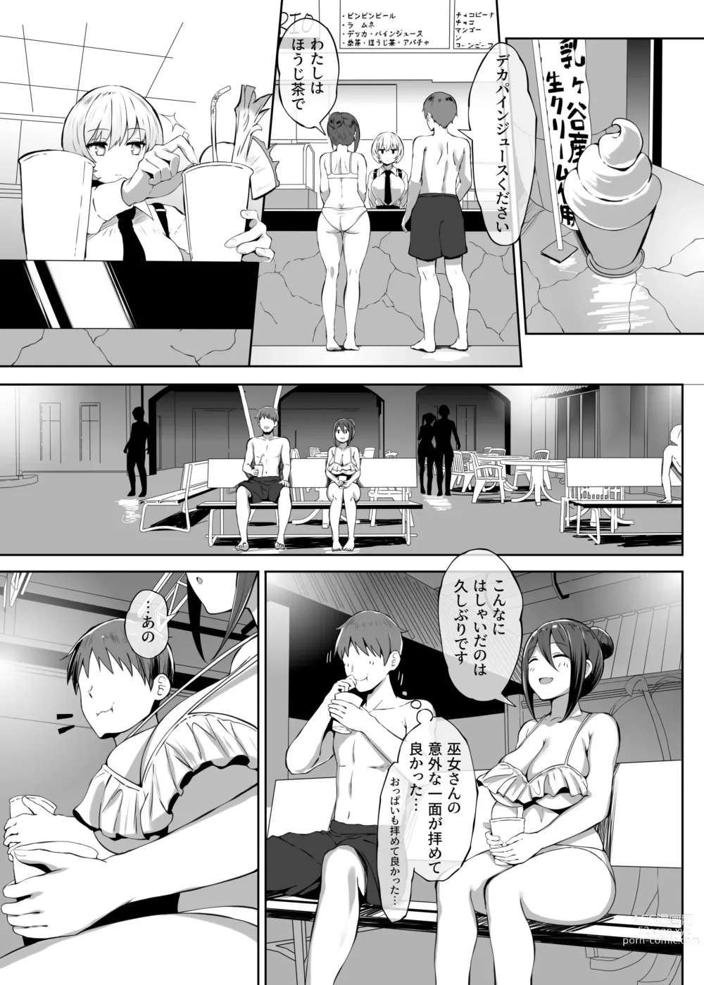 Page 11 of doujinshi Nyuusai no Gihou