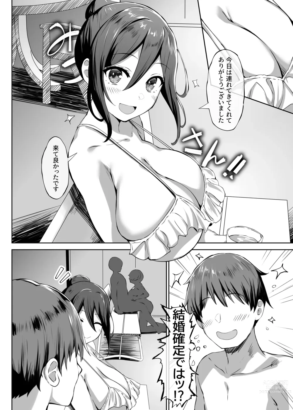 Page 12 of doujinshi Nyuusai no Gihou